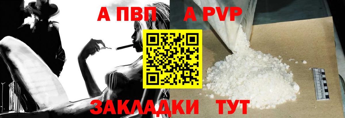 Alpha PVP мука Сертолово