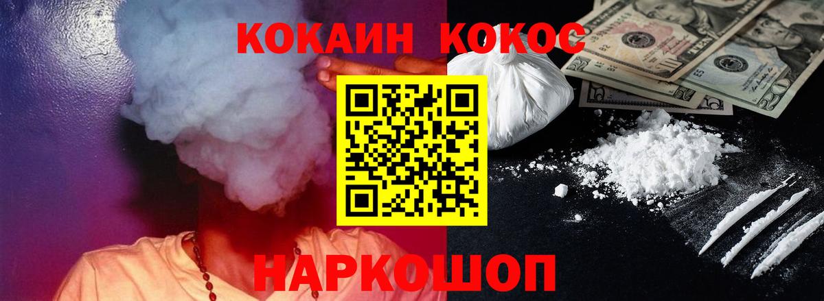 Cocaine 97% Сертолово