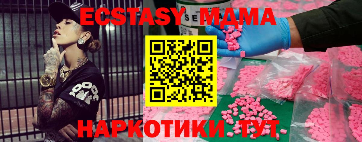 ЭКСТАЗИ ешки Сертолово