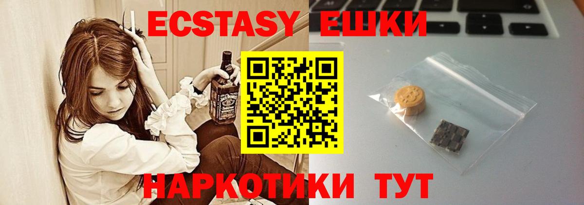 Ecstasy DUBAI  Экстази Дубай  площадка телеграм  Сертолово  Вход с VPN 
