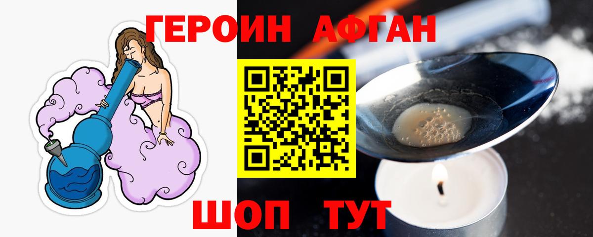 ГЕРОИН  Вход с VPN  Сертолово  Героин хмурый 