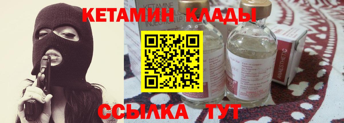 Кетамин VHQ Сертолово