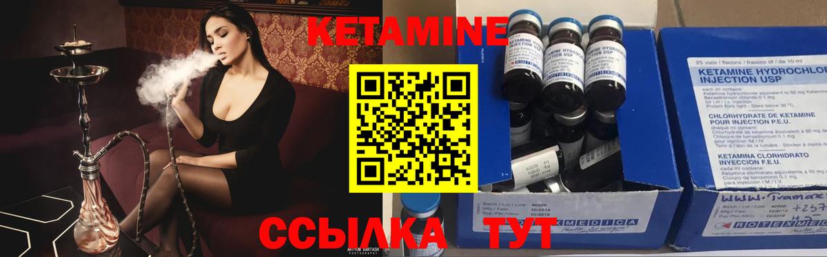 Кетамин ketamine  Кетамин ketamine  Вход с VPN  Сертолово 