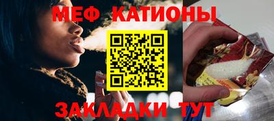 мяу мяу кристалл Первоуральск