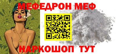 мяу мяу кристалл Первоуральск