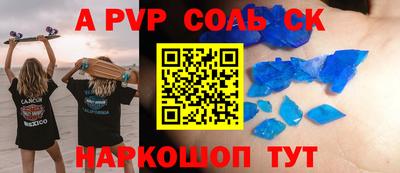 соль ск Партизанск