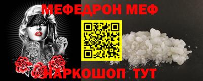 мяу мяу кристалл Первоуральск
