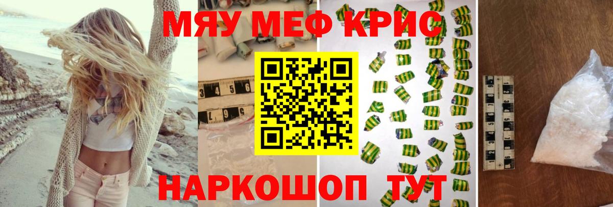МЕФ  Вход с VPN  Сертолово  Меф кристаллы  Мефедрон 