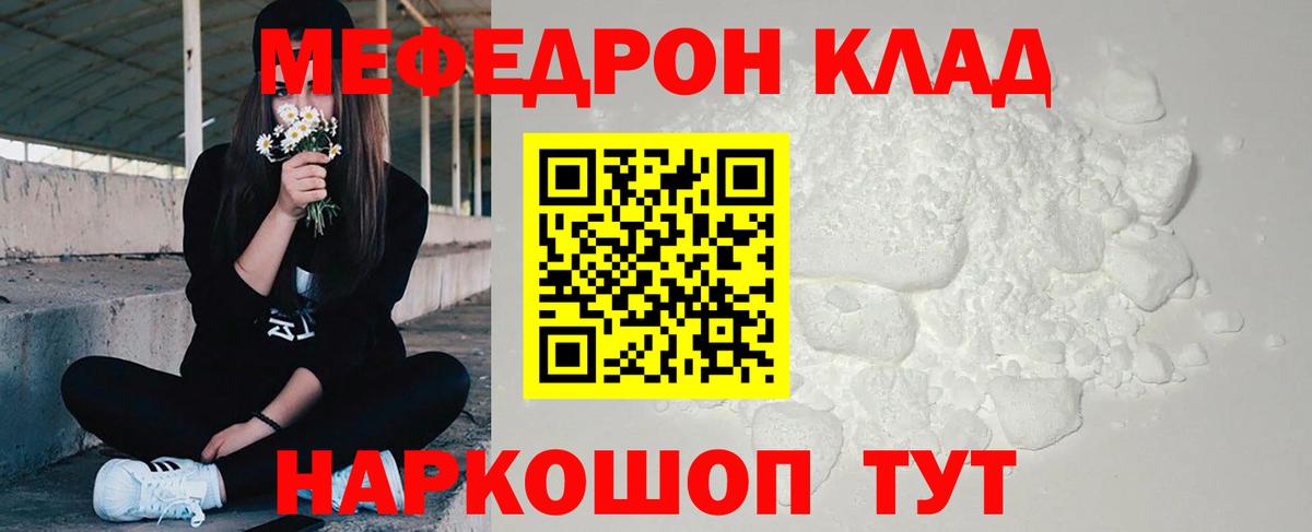 Мефедрон мука Сертолово