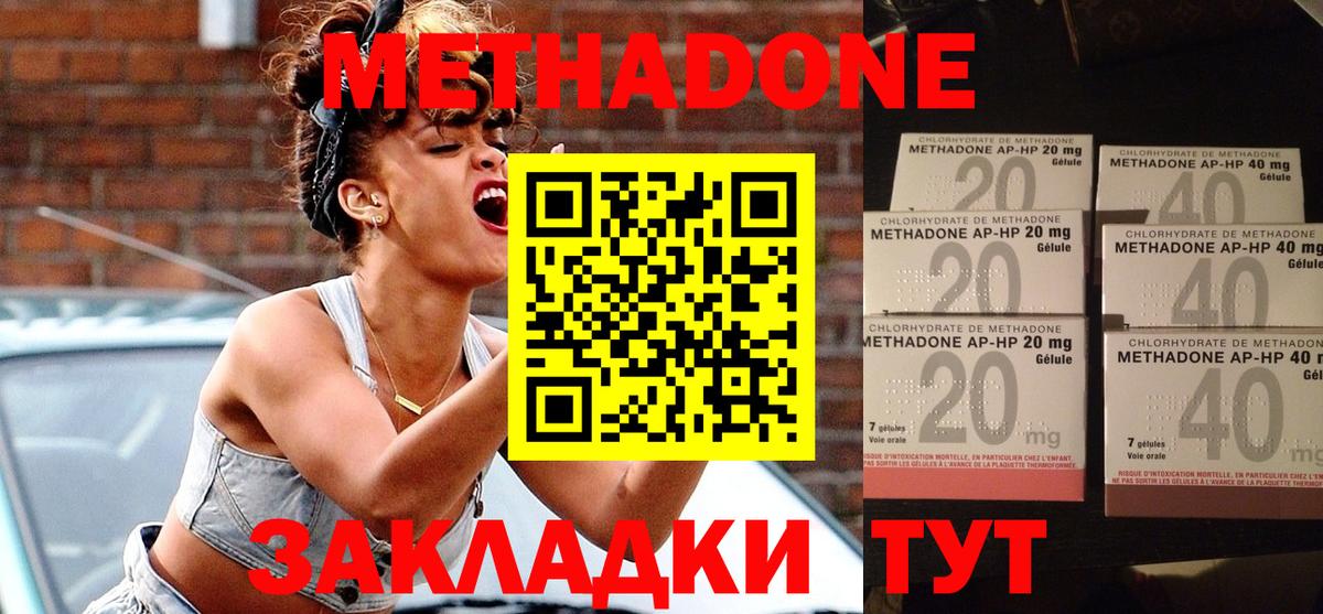 Метадон кристалл  Метадон VHQ  Вход с VPN  Сертолово 