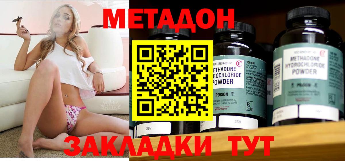 МЕТАДОН белоснежный Сертолово