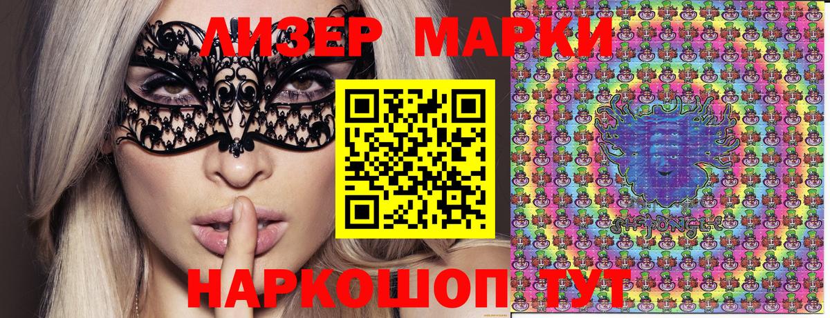 Марки N-bome 1500мкг  Вход с VPN  Сертолово  Марки N-bome 1500мкг 