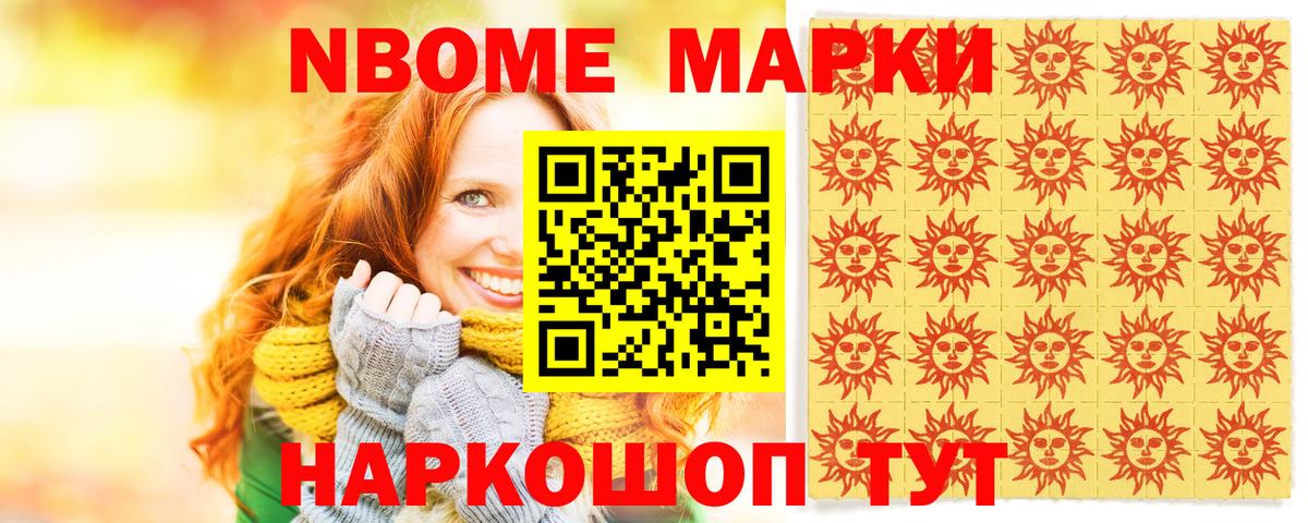 Наркотические марки 1,5мг Сертолово
