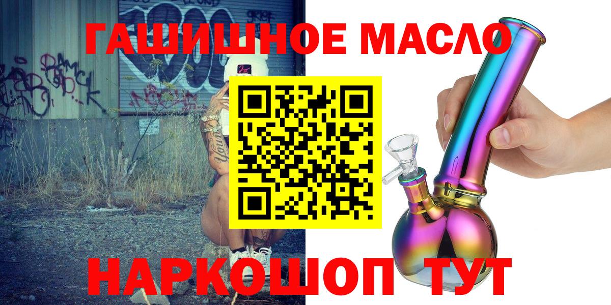 купить   ТГК гашишное масло  Вход с VPN  Дистиллят ТГК жижа  Сертолово 