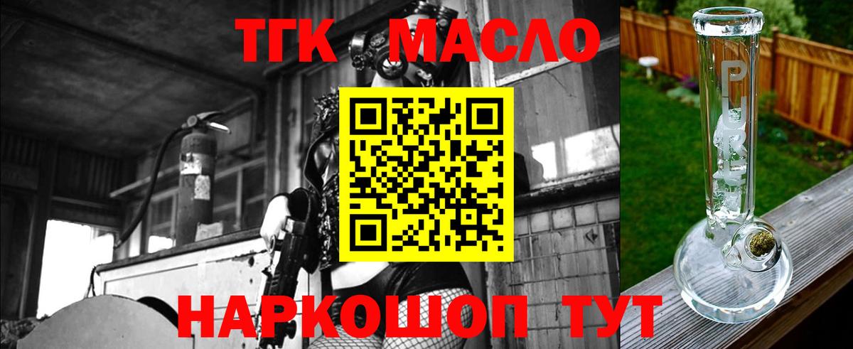 Дистиллят ТГК Wax Сертолово